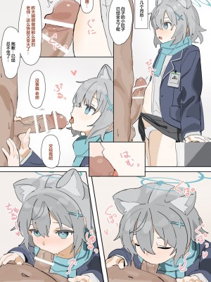 [CrowView (よろず)] ブルー赤ちゃんIN部2 (ブルーアーカイブ) [基沃托斯计生办汉化] [DL版]_015