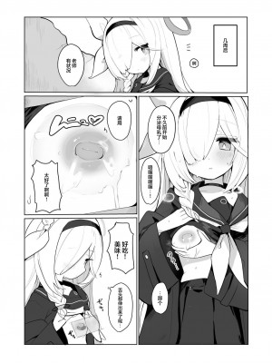[CrowView (よろず)] ブルー赤ちゃんIN部2 (ブルーアーカイブ) [基沃托斯计生办汉化] [DL版]_034
