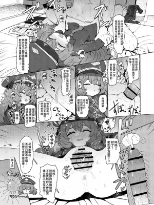 [CrowView (よろず)] ブルー赤ちゃんIN部2 (ブルーアーカイブ) [基沃托斯计生办汉化] [DL版]_065