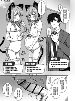 [CrowView (よろず)] ブルー赤ちゃんIN部2 (ブルーアーカイブ) [基沃托斯计生办汉化] [DL版]_101