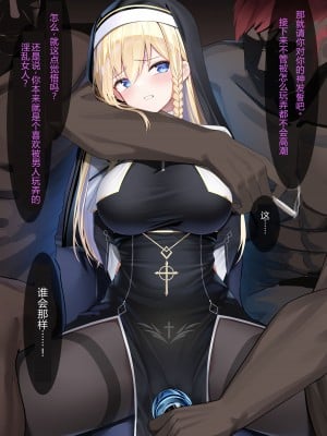 [にちた] フィステナ 快楽拷問 [辰星AI个人汉化]_09