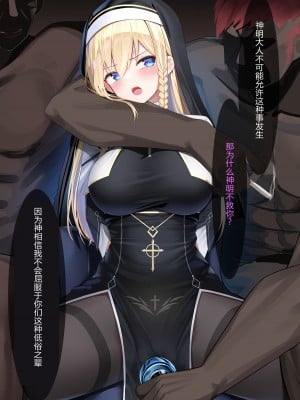 [にちた] フィステナ 快楽拷問 [辰星AI个人汉化]_08
