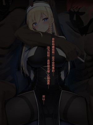 [にちた] フィステナ 快楽拷問 [辰星AI个人汉化]_42