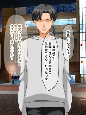 (同人CG集) [なのはなジャム (こみちぽた)] 妻、お貸しします。_010_10
