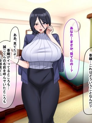 (同人CG集) [なのはなジャム (こみちぽた)] 妻、お貸しします。_032_32