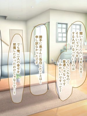 (同人CG集) [なのはなジャム (こみちぽた)] 妻、お貸しします。_049_49