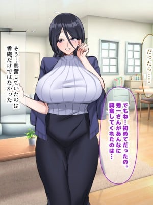 (同人CG集) [なのはなジャム (こみちぽた)] 妻、お貸しします。_051_51