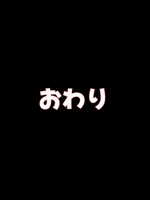 (同人CG集) [なのはなジャム (こみちぽた)] 妻、お貸しします。_323_323