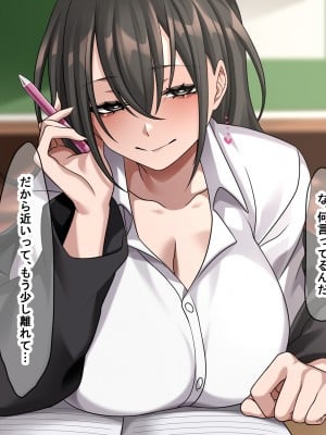 (同人CG集) [なのはなジャム (Hz)] 真面目でモブ教師な俺がえっち大好き痴女子校生に性奴●扱いされる話_005_5