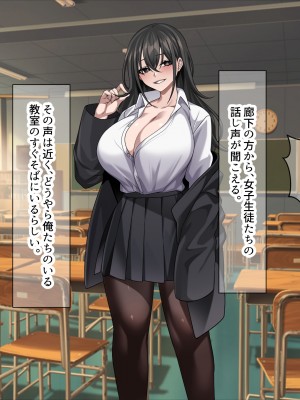 (同人CG集) [なのはなジャム (Hz)] 真面目でモブ教師な俺がえっち大好き痴女子校生に性奴●扱いされる話_078_78