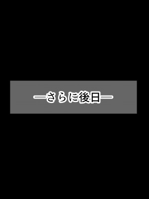 (同人CG集) [なのはなジャム (Hz)] 真面目でモブ教師な俺がえっち大好き痴女子校生に性奴●扱いされる話_113_113