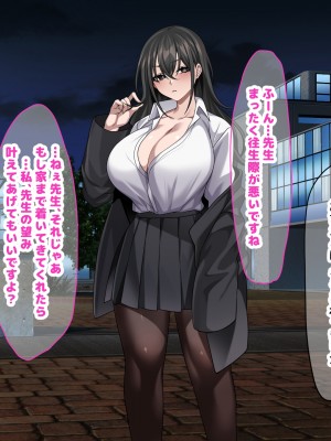 (同人CG集) [なのはなジャム (Hz)] 真面目でモブ教師な俺がえっち大好き痴女子校生に性奴●扱いされる話_136_136