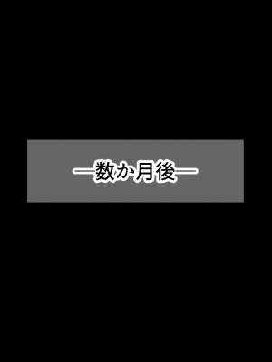(同人CG集) [なのはなジャム (Hz)] 真面目でモブ教師な俺がえっち大好き痴女子校生に性奴●扱いされる話_175_175