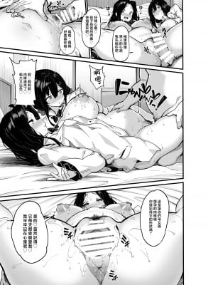 [LAMINARIA (しおこんぶ)] 野々原柚花のヒミツのハイシン6｜野野原柚花的祕密直播6 [中国翻訳]_010