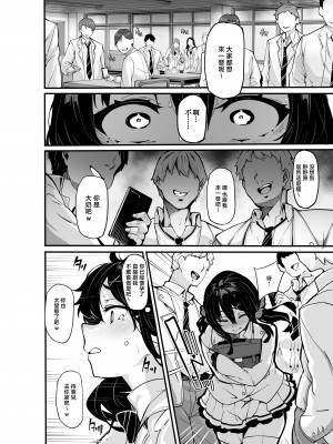 [LAMINARIA (しおこんぶ)] 野々原柚花のヒミツのハイシン6｜野野原柚花的祕密直播6 [中国翻訳]_023