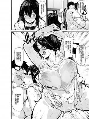 [LAMINARIA (しおこんぶ)] 野々原柚花のヒミツのハイシン6｜野野原柚花的祕密直播6 [中国翻訳]_025