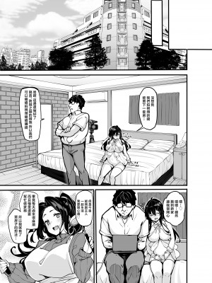 [LAMINARIA (しおこんぶ)] 野々原柚花のヒミツのハイシン6｜野野原柚花的祕密直播6 [中国翻訳]_026