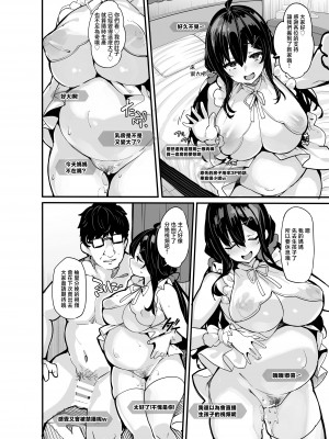 [LAMINARIA (しおこんぶ)] 野々原柚花のヒミツのハイシン6｜野野原柚花的祕密直播6 [中国翻訳]_027