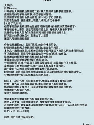 [くると] 女王ママと子作り国家再建 [中国翻訳]_JPEG____053