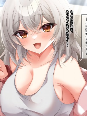 (同人CG集) [なのはなジャム (アカツキ)] 俺の家に突然やってきたえっち大好き姉さん女房～連日連夜で中出し連発しちゃうイチャラブ同棲生活～_013