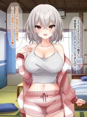 (同人CG集) [なのはなジャム (アカツキ)] 俺の家に突然やってきたえっち大好き姉さん女房～連日連夜で中出し連発しちゃうイチャラブ同棲生活～_022
