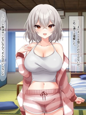 (同人CG集) [なのはなジャム (アカツキ)] 俺の家に突然やってきたえっち大好き姉さん女房～連日連夜で中出し連発しちゃうイチャラブ同棲生活～_023