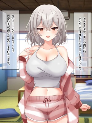 (同人CG集) [なのはなジャム (アカツキ)] 俺の家に突然やってきたえっち大好き姉さん女房～連日連夜で中出し連発しちゃうイチャラブ同棲生活～_028