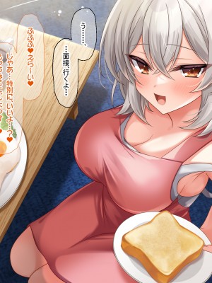 (同人CG集) [なのはなジャム (アカツキ)] 俺の家に突然やってきたえっち大好き姉さん女房～連日連夜で中出し連発しちゃうイチャラブ同棲生活～_077
