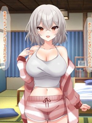 (同人CG集) [なのはなジャム (アカツキ)] 俺の家に突然やってきたえっち大好き姉さん女房～連日連夜で中出し連発しちゃうイチャラブ同棲生活～_147