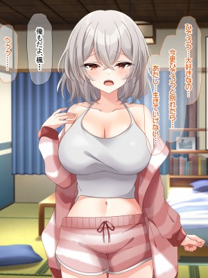 (同人CG集) [なのはなジャム (アカツキ)] 俺の家に突然やってきたえっち大好き姉さん女房～連日連夜で中出し連発しちゃうイチャラブ同棲生活～_257