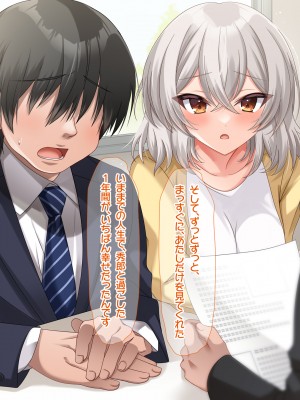 (同人CG集) [なのはなジャム (アカツキ)] 俺の家に突然やってきたえっち大好き姉さん女房～連日連夜で中出し連発しちゃうイチャラブ同棲生活～_265