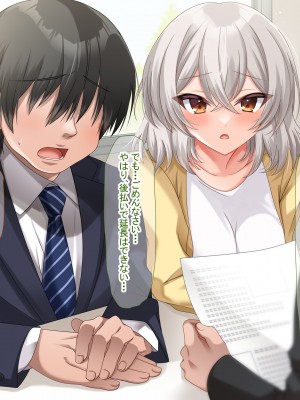 (同人CG集) [なのはなジャム (アカツキ)] 俺の家に突然やってきたえっち大好き姉さん女房～連日連夜で中出し連発しちゃうイチャラブ同棲生活～_266