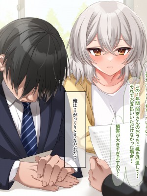 (同人CG集) [なのはなジャム (アカツキ)] 俺の家に突然やってきたえっち大好き姉さん女房～連日連夜で中出し連発しちゃうイチャラブ同棲生活～_268