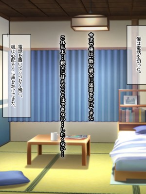 (同人CG集) [なのはなジャム (アカツキ)] 俺の家に突然やってきたえっち大好き姉さん女房～連日連夜で中出し連発しちゃうイチャラブ同棲生活～_273