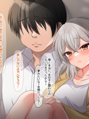 (同人CG集) [なのはなジャム (アカツキ)] 俺の家に突然やってきたえっち大好き姉さん女房～連日連夜で中出し連発しちゃうイチャラブ同棲生活～_281