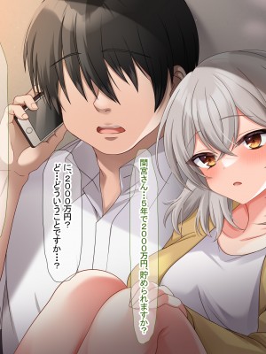 (同人CG集) [なのはなジャム (アカツキ)] 俺の家に突然やってきたえっち大好き姉さん女房～連日連夜で中出し連発しちゃうイチャラブ同棲生活～_284