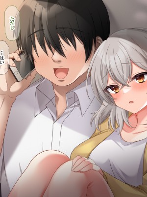 (同人CG集) [なのはなジャム (アカツキ)] 俺の家に突然やってきたえっち大好き姉さん女房～連日連夜で中出し連発しちゃうイチャラブ同棲生活～_289