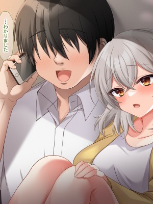 (同人CG集) [なのはなジャム (アカツキ)] 俺の家に突然やってきたえっち大好き姉さん女房～連日連夜で中出し連発しちゃうイチャラブ同棲生活～_291