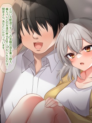 (同人CG集) [なのはなジャム (アカツキ)] 俺の家に突然やってきたえっち大好き姉さん女房～連日連夜で中出し連発しちゃうイチャラブ同棲生活～_292
