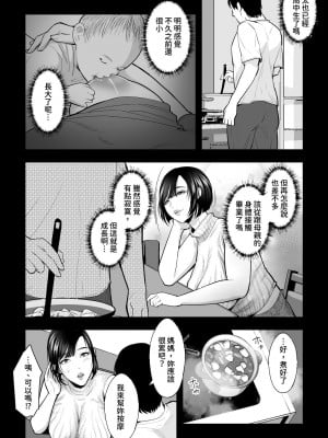 [銀しお本舗 (銀塩)] 母の苗床～巨乳の母に催眠掛けて、認知改変×濃厚中出しセックス～｜母之苗床~把巨乳母親催眠，改變認知×濃厚內射性愛～   [中文] [かしよ]_005