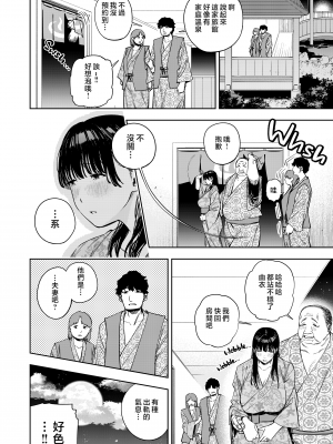 [黄金紳士倶楽部 (かにぐるま)] 義父に抱かれる妻 由衣編2 [中文] [無修正]_0027