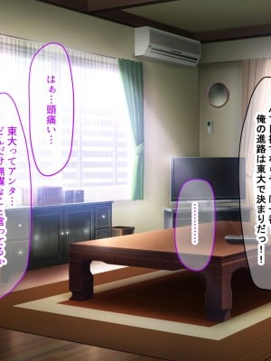 (同人CG集) [なのはなジャム (からかり)] セックスと無縁人生だった家庭教師がおバカ教え子の巨根でドスケベ女に転身させられちゃう話_005_5
