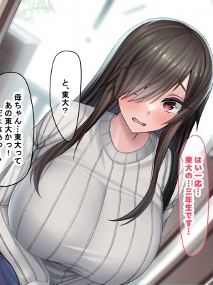 (同人CG集) [なのはなジャム (からかり)] セックスと無縁人生だった家庭教師がおバカ教え子の巨根でドスケベ女に転身させられちゃう話_018_18