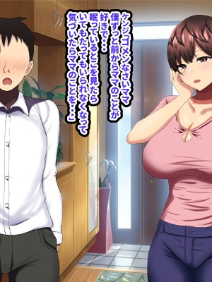 [ママの匂い (褌)] ママがお精子どっぴゅん孕み汁でケンちゃんのお嫁さんにされちゃう話_036_35