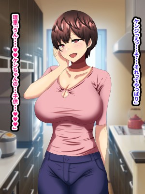 [ママの匂い (褌)] ママがお精子どっぴゅん孕み汁でケンちゃんのお嫁さんにされちゃう話_130_129