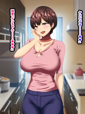 [ママの匂い (褌)] ママがお精子どっぴゅん孕み汁でケンちゃんのお嫁さんにされちゃう話_132_131
