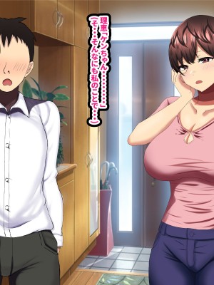 [ママの匂い (褌)] ママがお精子どっぴゅん孕み汁でケンちゃんのお嫁さんにされちゃう話_037_36