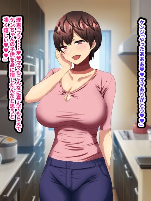 [ママの匂い (褌)] ママがお精子どっぴゅん孕み汁でケンちゃんのお嫁さんにされちゃう話_131_130