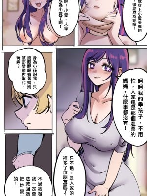 我推的孩子-偶像的秘密_04__04