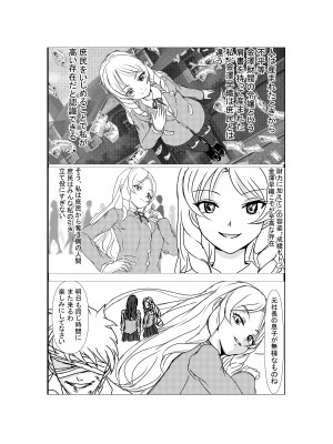 [ホビーサークル (趣味絵師)] 憑依リベンジャー [DL版]_04_05honbun